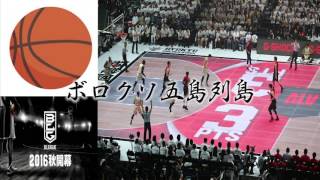 ボロクソ五島列島　第34回