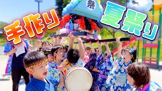 夏はこれがないと終われない！子供たちの夏祭り【三春町第２保育所】