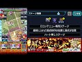 【モンストＬＩＶＥ】コラボ超究極カリオンを初見で攻略