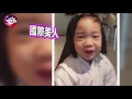 【4年前】小s靠這個收買女兒 許老三改口稱媽美人