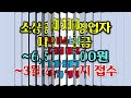 폐업지원금 ~650만원. 3월 23일까지 접수. 철거비지원 포함.