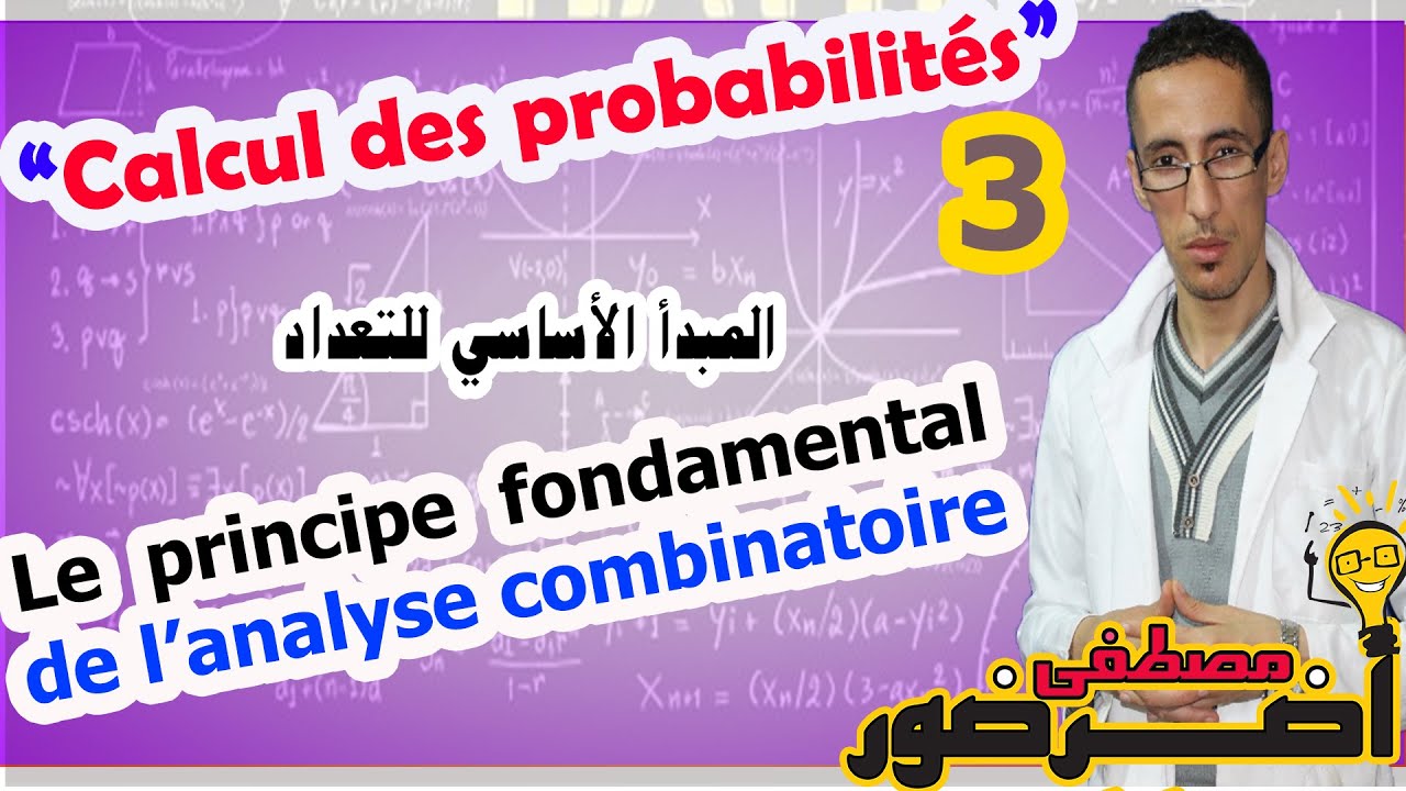 Calcul Des Probabilités #3 : Le Principe Fondamental De L'analyse ...