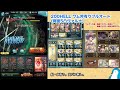 【水古戦場】200hellフルオート！神石 9分台【グラブル】