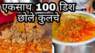 Raju Chole Kulche | Most Famous Tadke vale Chole Kulche ₹100 one plate | Gujarat Food Tour