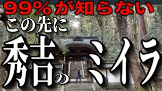 戦国史跡巡り　豊臣秀吉の墓参り　阿弥陀ヶ峰　豊国廟　秀頼の嫡男国松と京極竜子の墓　清水寺が一望できる❗️ 京都市　女坂を登りきった所。麓に広い駐車場があります。