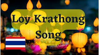 LOY KRATHONG SONG [4k]