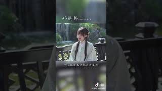 汉服美女 歌也好听