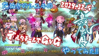 【ラグマス】範囲リザとヒールマジ楽しいGvG会