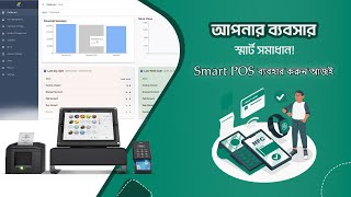 Smart Pos Demo Video