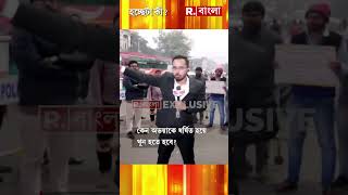 কেন যোগ্য  প্রার্থীদের চাকরি চুরি হবে?-জবাব দিন মমতা ব্যানার্জি