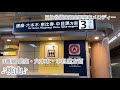 東京メトロ東銀座駅 発車メロディー【桃山】【ノスタルジア】