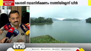 മുല്ലപ്പെരിയാര്‍ അണക്കെട്ടിന് സുരക്ഷാ ഭീഷണിയുണ്ടെന്നത് ആശങ്ക മാത്രമെന്ന് സുപ്രിംകോടതിയുടെ നിരീക്ഷണം