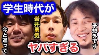 【ひろゆき×土田晃之】実はハライチの岩井は高校時代はヤバかった。今は澤部が結構テレビに出てたりしてたけど。最近徹子の部屋にも出てたね