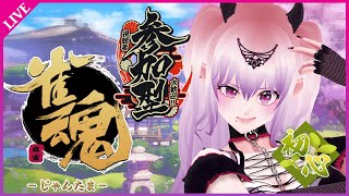 [#Mahjong] Let's start playing Mahjong together! Viewer Participation! - #JPVtuber KillalaClara