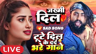 #मैंगो_मैन का दर्द भरा बेवफाई गाना | #Mangoman NonStop Sad Song | Bewafai Gana | Bhojpuri Sad Song