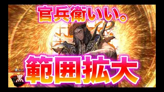 【英傑大戦】916試合目   琥煌の謀陣 VS 四天王陣