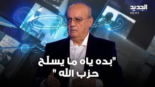 "بده ياه ما يسلّح حـ ـزب الله "وئام وهاب يكشف عن الرسائل الاسرائيلية التي كان ينقلها لماهر الأسد