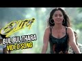 Arasu Tamil Movie | Bul Bul Thara Video Song | Sarathkumar | Simran | Mani Sharma