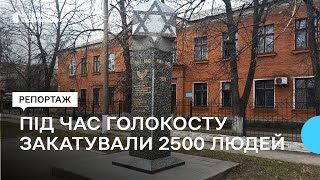 Убивали і дорослих, і дітей. Під час Голокосту в Олександрії закатували щонайменше 2500 тисячі людей