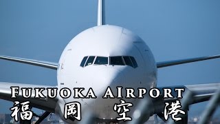 Airplanes at Fukuoka airport / 福岡空港から飛行機を撮影