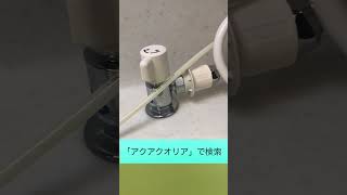 逆浸透膜浄水器　家庭用　据置　おすすめ　#Shorts #RO浄水器 #逆浸透膜浄水器 #浄水器