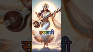 सरस्वती महालक्ष्मी काली ||  तीनों की तू प्यारी ||#princyd04 #trending #youtubeshorts