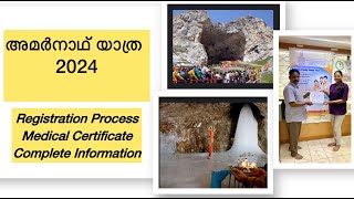 അമർനാഥ് യാത്ര 2024 Registration Process, Medical Certificate, Complete Information | Amarnath Yatra