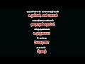 காத்தவராயன் பாடல்கள் 35 கழுவிலிருந்து இறக்குமாறு காத்தான் மன்றாடுதல்