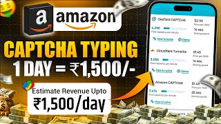 Captcha Typing Job | Amazon Captcha Work | Earning Website | Work From Home Jobs | Part Time Job