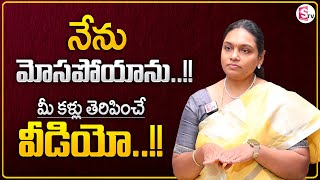 Dr. Vasavi : నేను మోసపోయాను..!! | Behaviour And Emotions | Best Moral Video | MR NAG