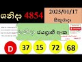 shanida 4854 result 2025.01.17 ශනිදා ලොතරැයි lotherai 4854 dlb ලොතරැයි ලොතරැයි