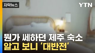 [자막뉴스] 주민도 \