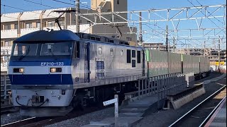 （福山レールエクスプレス福山通運専用列車）JR貨物EF210形100番台123号機＋コキ24B（オール福山通運コンテナ）が八丁畷駅を通過する動画（2023.12）