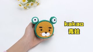 玩偶钩针编织 kakao换装秀之小青蛙造型编织教程 kakao crochet amigurumi