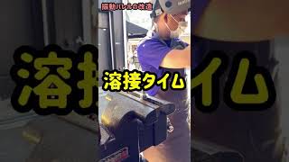 振動バレルの改造 重りを追加！#ケンズクリスタル #shorts #天然石 #研磨 #加工 #振動バレル#改造