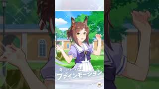 Cygamesに謝りてーな【ウマ娘】#Shorts