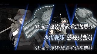 艦これ　2023夏イベE7-5甲