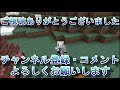 【マイクラ】焚き火の炎を消すと隠し扉が現れる回路の組み方　ぐりほんマイクラ　＃５１７