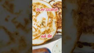 బన్ దోశ #shorts #food #shortvideo #BUN DOSA