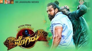 Pogaru Movie 2nd Song Update | Action Prince Dhruva Sarja | Rashmika Mandanna | Nandakishore |