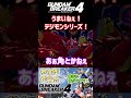 【 ガンブレ4】デジモンシリーズ！うまいねぇ！【ガンダムブレイカー4】【gundam breaker4】