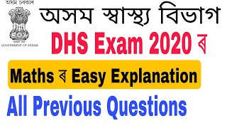 (V-5) DHS  Maths 2020 All Questions Solved ॥ Maths for DHS Exam.