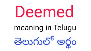 Deemed meaning in telugu || Deemed తెలుగులో అర్థం || Deemed telugu meaning || Deemed meaning