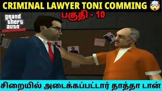 I CAN DESTROY YAKUZA TANK GTA LIBERTY CITY STORIES IN TAMIL #GTA #LCS #YPPAHGAMER #TAMILGAMER