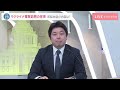 「残虐な行為に強い憤り感じる」岸田総理、ウクライナを“電撃”訪問…多くの市民殺害されたブチャ視察　ゼレンスキー大統領と首脳会談へ【news23】｜tbs news dig