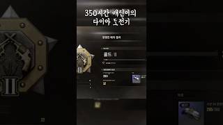 [배린이 경쟁전 15일차] 다이아 갈 수 있을까? (현재 골드 2) #배그 #경쟁전 #다이아도전기