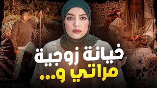 قضية كتشيب الرأس🔞 شنو السبب لي خلا رقية تخرج و متعاودش ترجع؟ و شنو علاقة ضرتها باختفائها؟