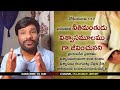 daily manna telugu i నీతిమంతుడు విశ్వాసమూలముగా జీవించును i live by faith i ps. rajkumar jeremy