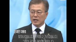 [경향신문] 문재인 대통령 “애국의 역사를 통치에 이용한 과거 반복하지 않겠다”