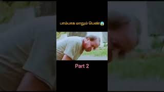 பாம்பாக மாறும் பெண்😱 | #movie #review #story #explanation